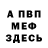 ГЕРОИН хмурый Paul Mironets