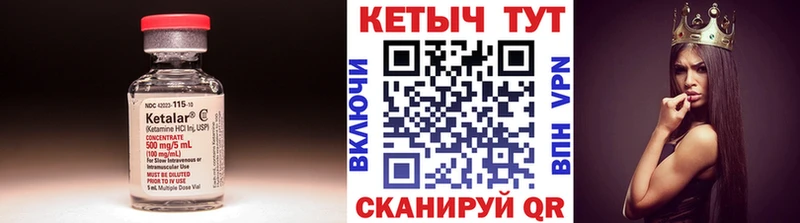КЕТАМИН VHQ  как найти закладки  Камень-на-Оби 