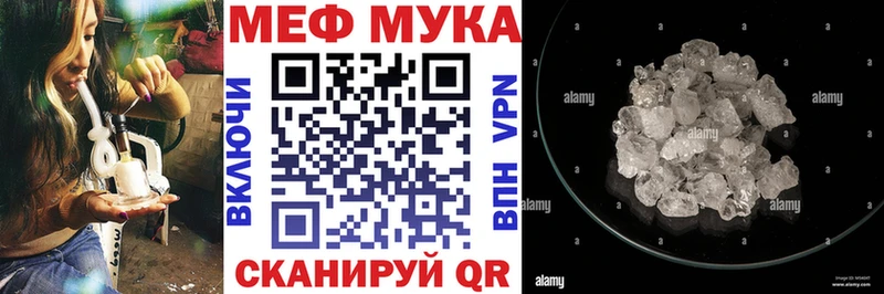 МЯУ-МЯУ mephedrone  что такое наркотик  Камень-на-Оби 